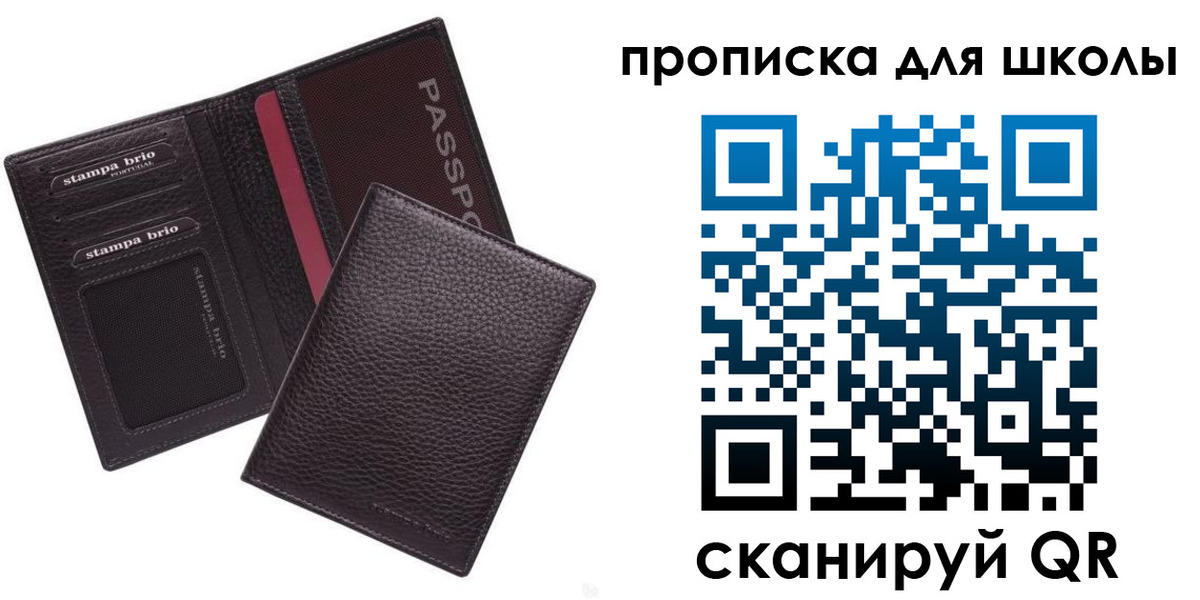 временная прописка в Обнинске
