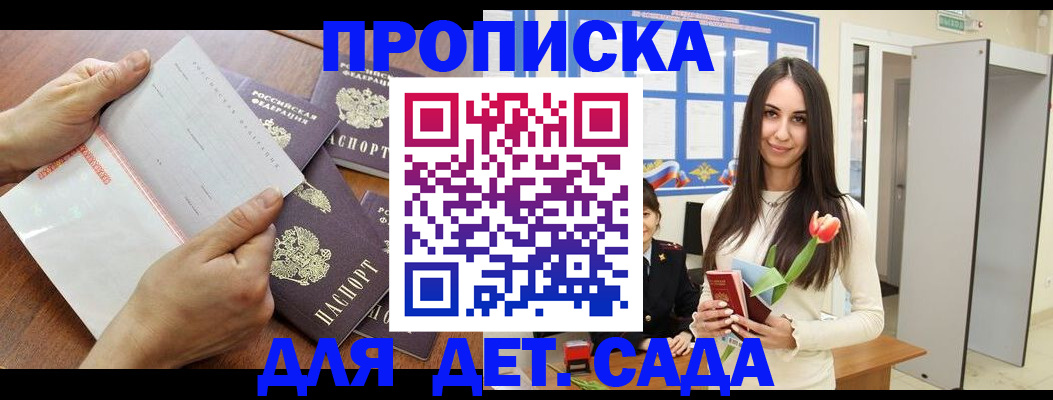 прописка от собственника в Обнинске