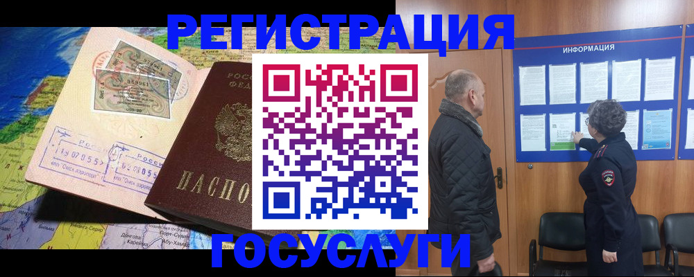 прописка паспорт в Обнинске