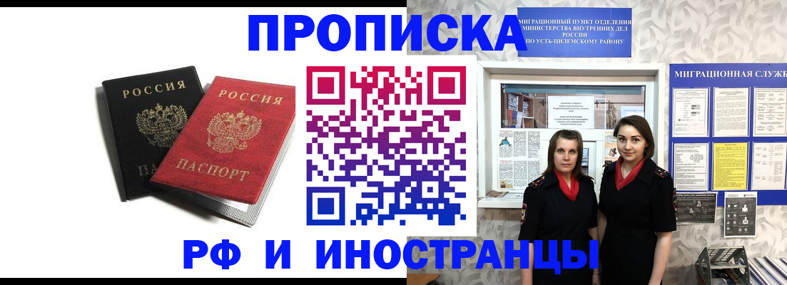 временная регистрация в Обнинске