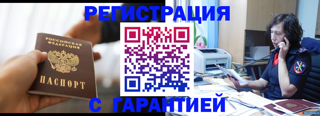 временная регистрация 2025 в Обнинске