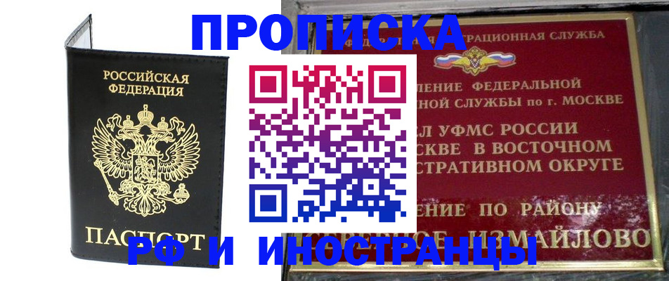 прописка иностранных граждан в Обнинске