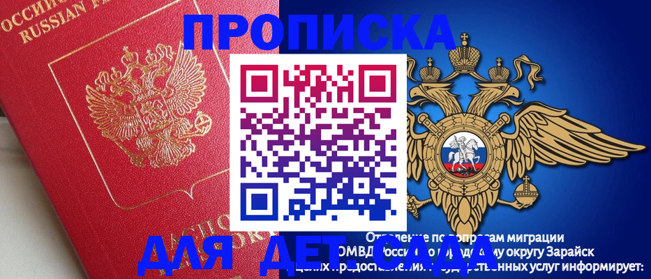 прописка гарантия в Обнинске