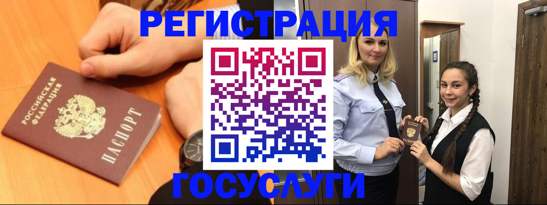 временная регистрация для школы в Обнинске