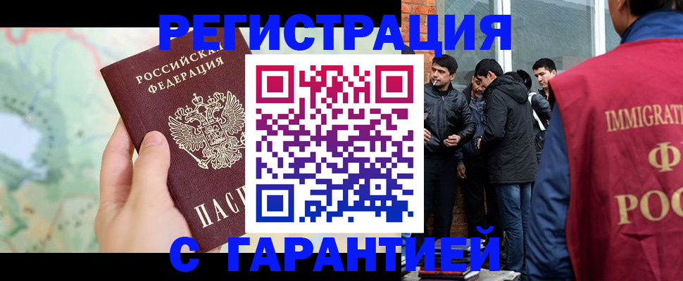 прописка от собственника в Обнинске