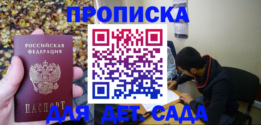 временная регистрация законно в Обнинске