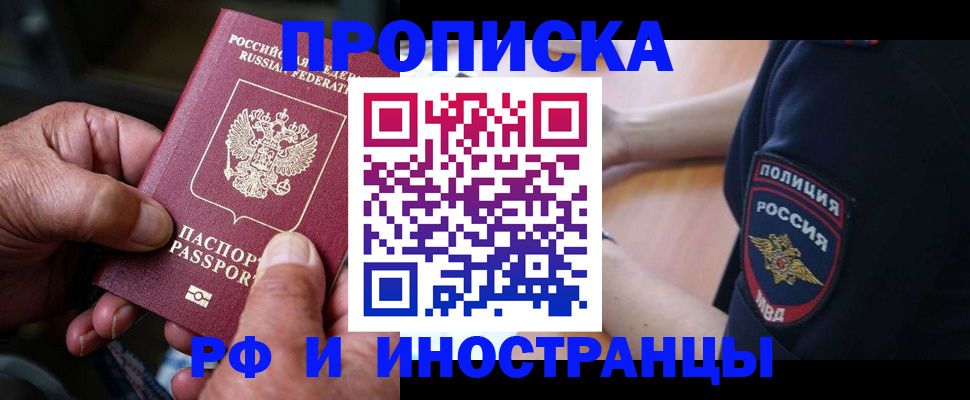 временная регистрация собственник в Обнинске