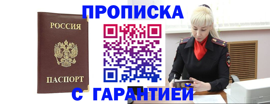 временная регистрация в квартире в Обнинске