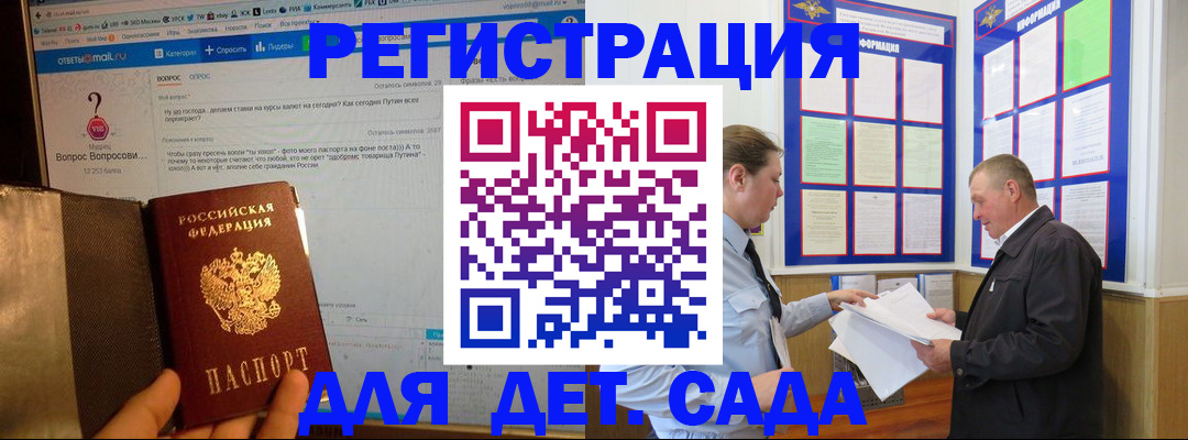 временная регистрация недорого в Обнинске