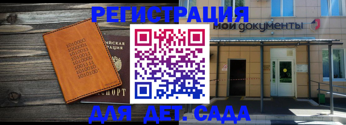 временная регистрация недорого в Обнинске