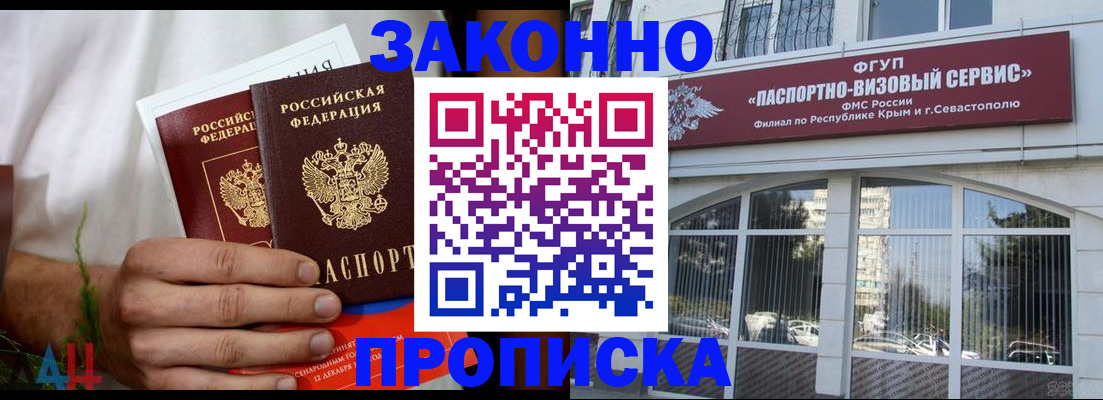 временная регистрация для всех в Обнинске