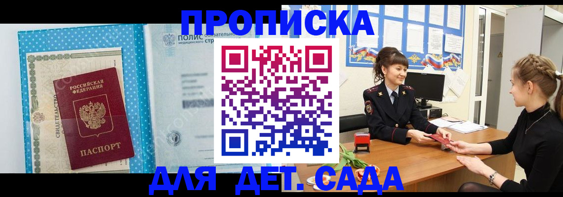 временная регистрация поиск в Обнинске